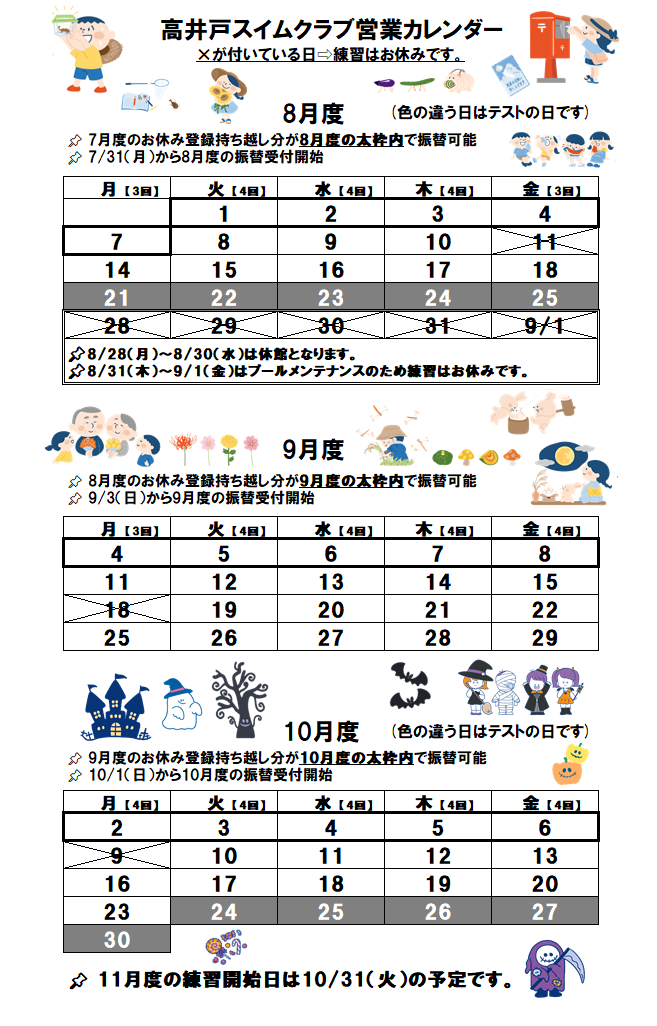 2023年8910月