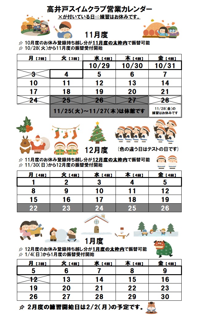 2025年11月2026年1月