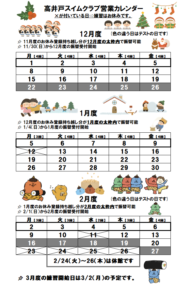 2025年12月2026年2月