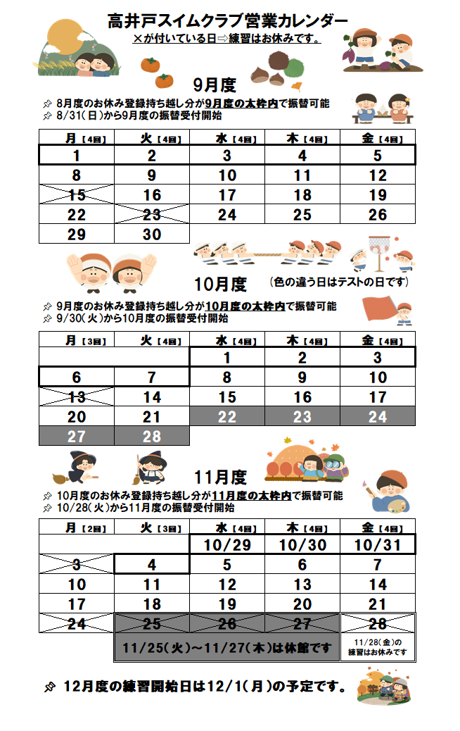 2025年911月度