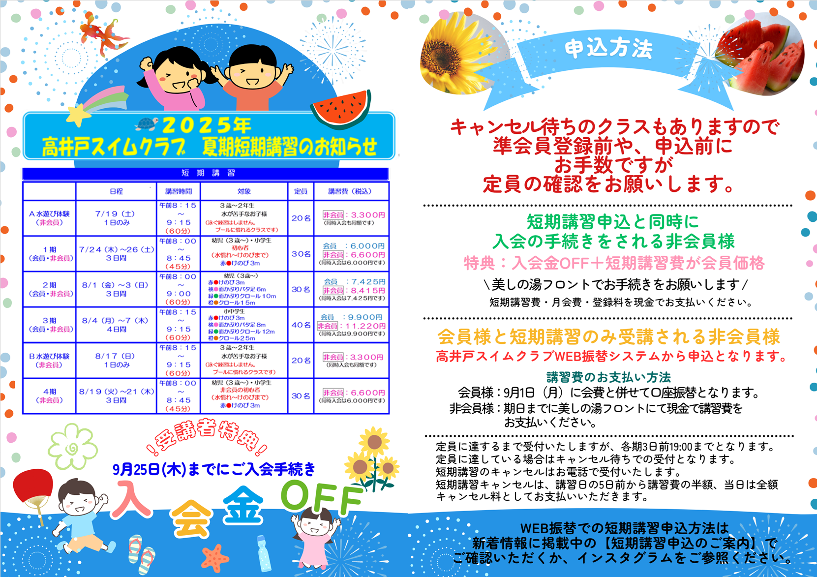2025年キャンプ短期⑥