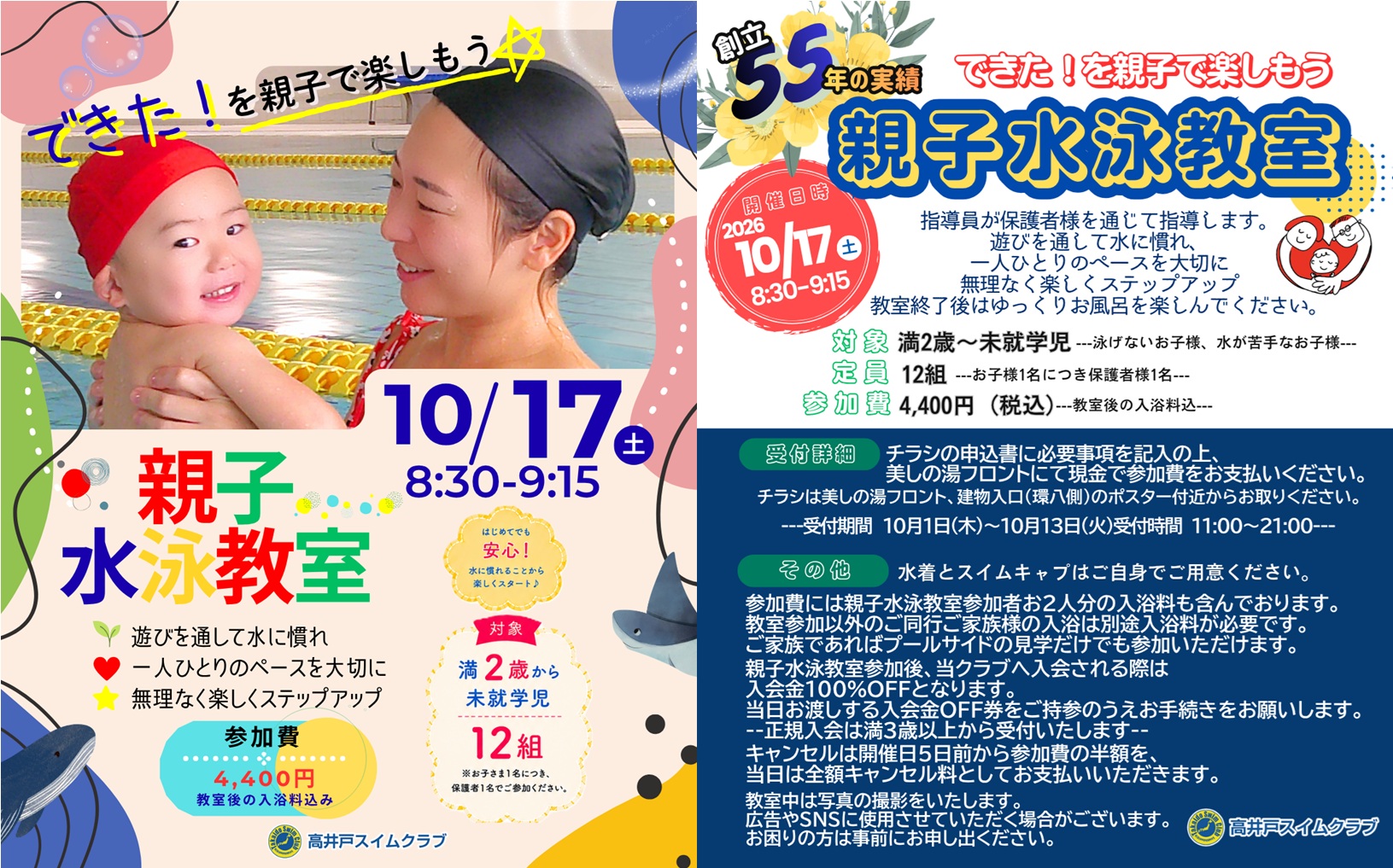 oyakosuiei1017.jpg