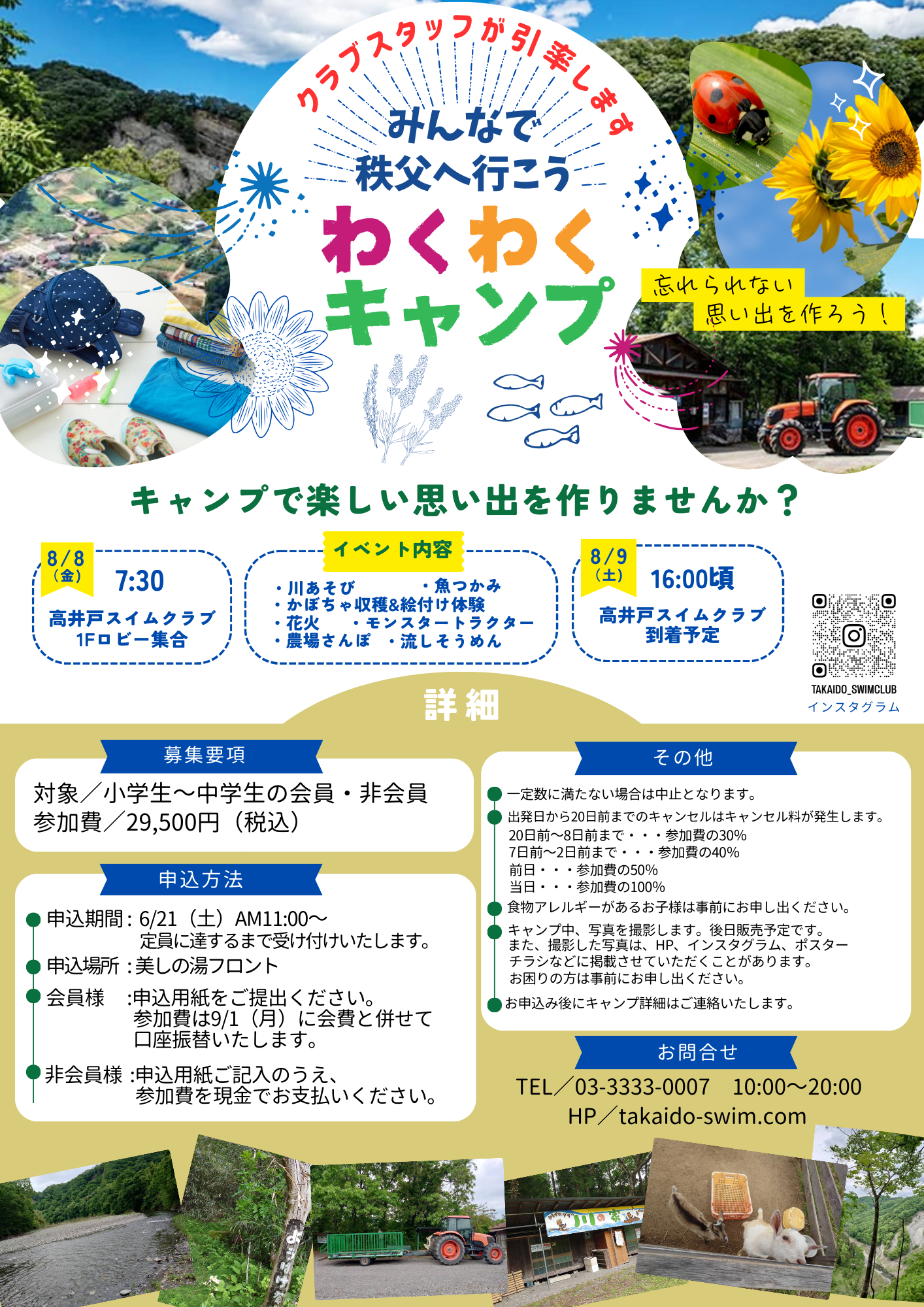 チラシ1