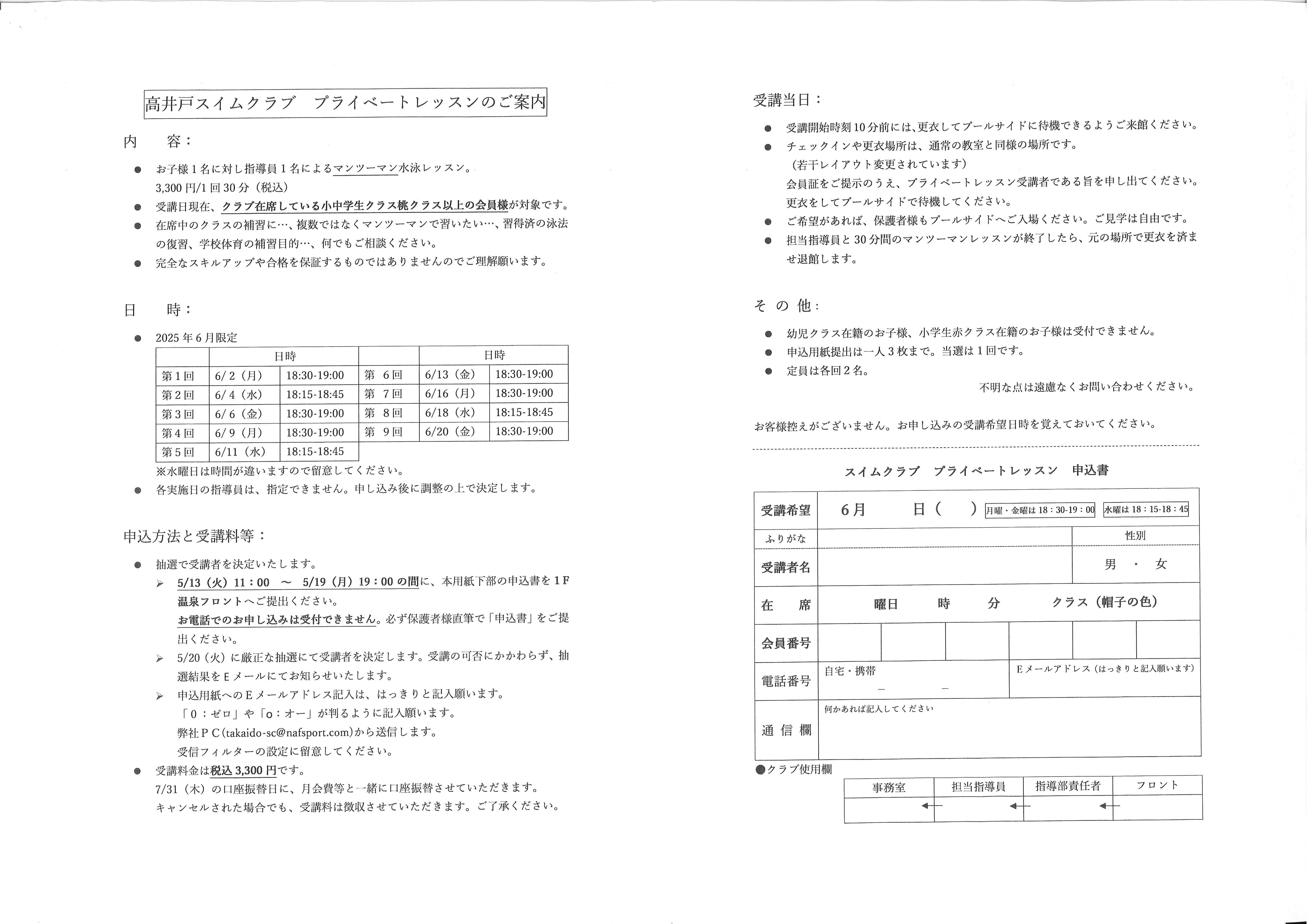 会員PL2025