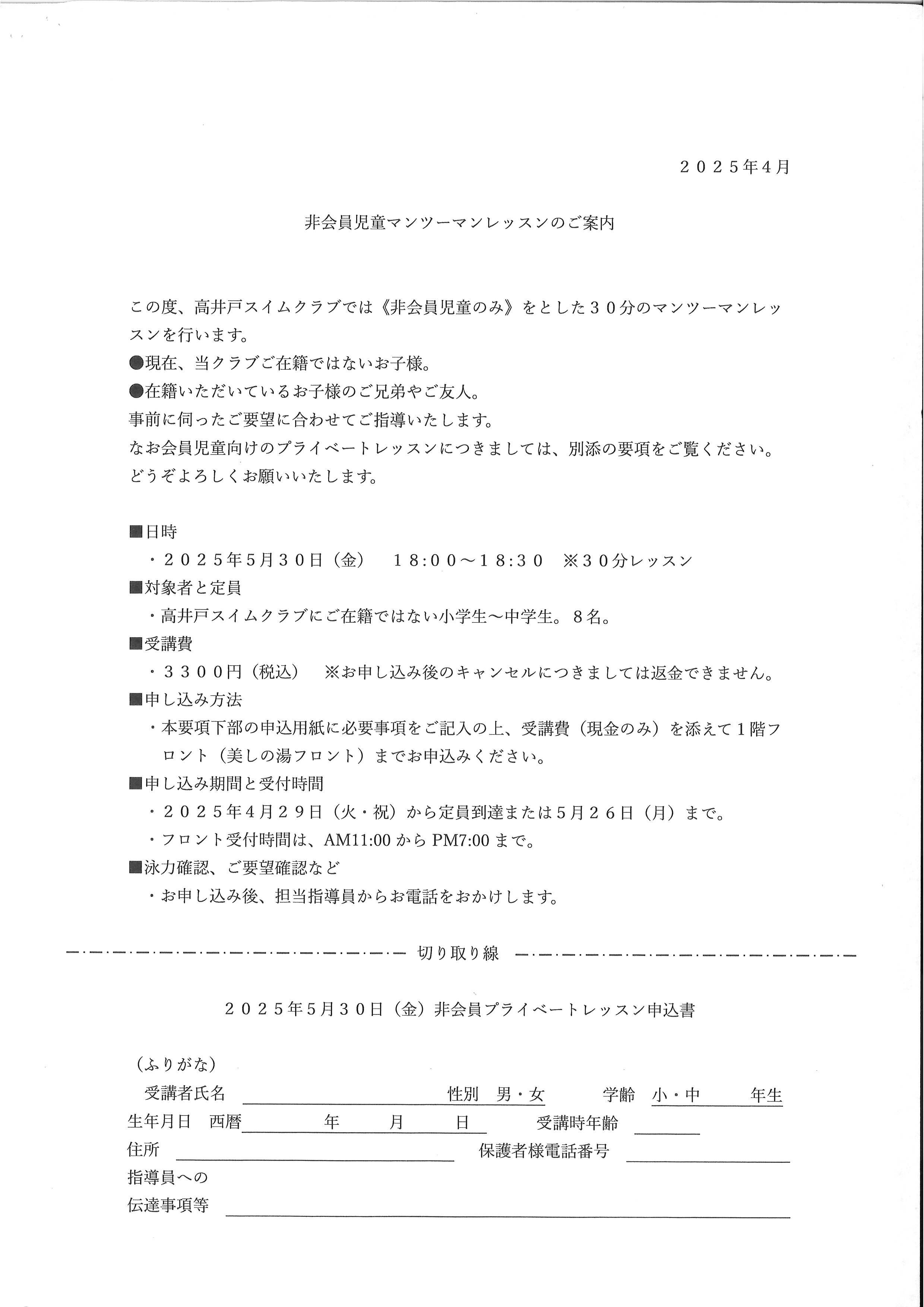 非会PL