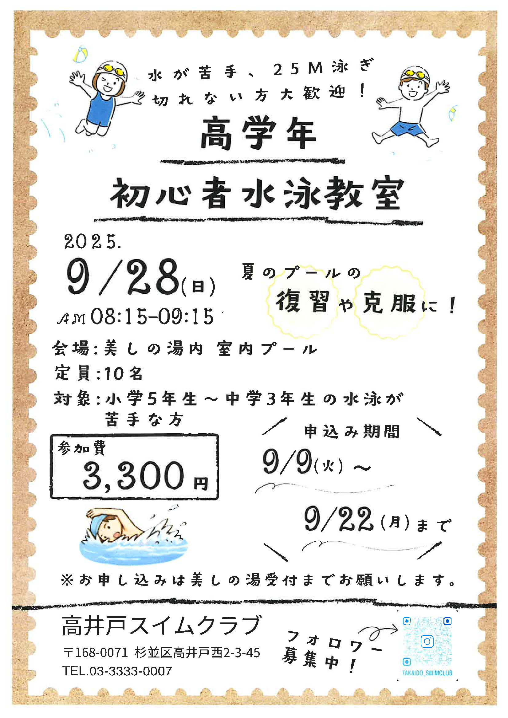 高学年9月Jpeg